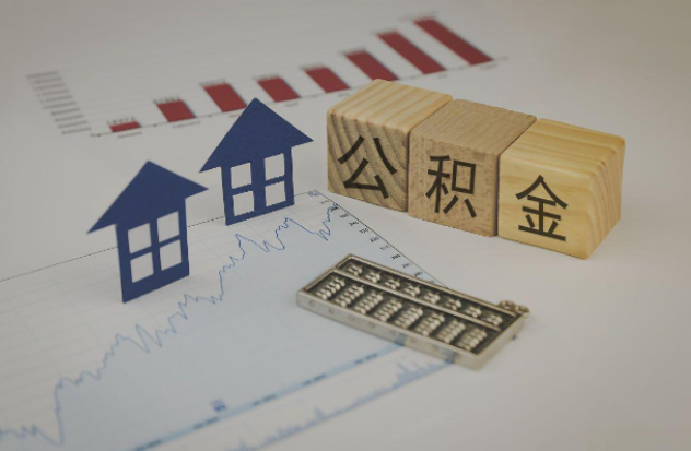 梧州哪些情况下可以申请提取住房公积金？