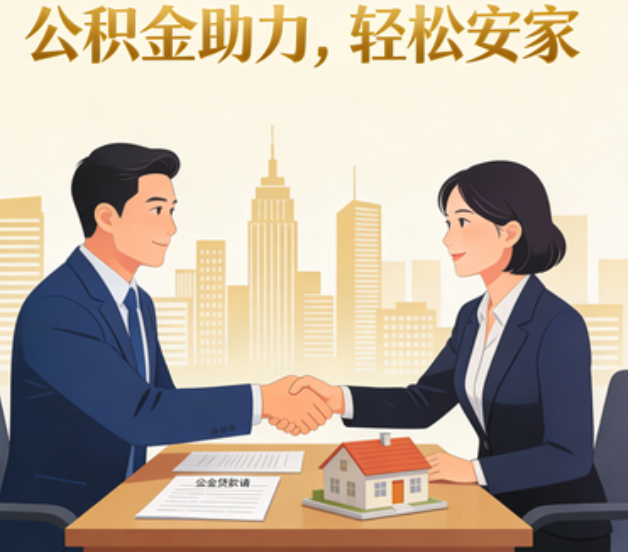 梧州关于落实阶段性支持政策加强中央机关住房公积金服务保障工作的通知