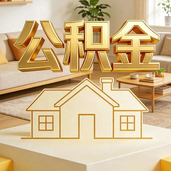 梧州灵活就业人员涌入公积金体系，代办服务迎来“新蓝海”